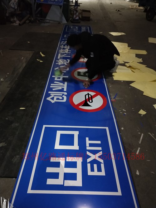 宁陵小区停车场标志牌厂家